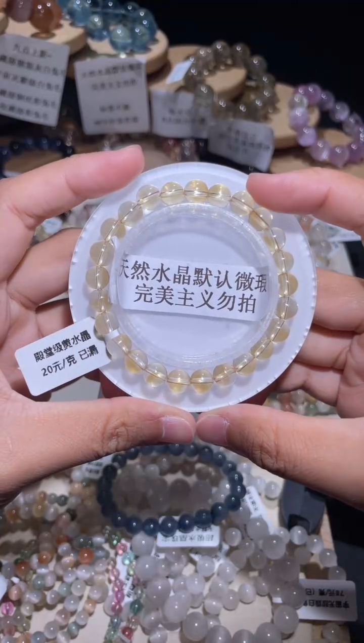 未镶嵌手链水晶170号多样性发一O7+