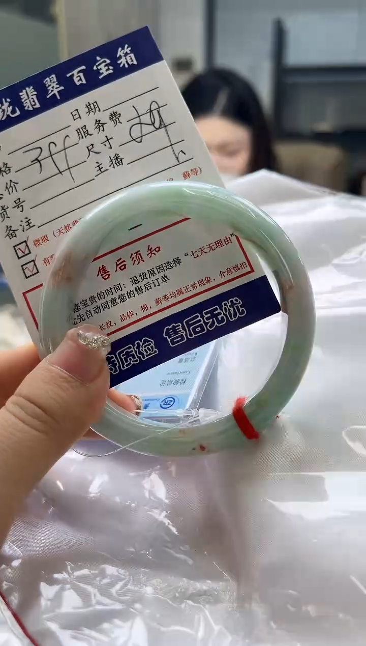 【闪购商品】翡翠手镯未镶嵌0850864563有纹裂