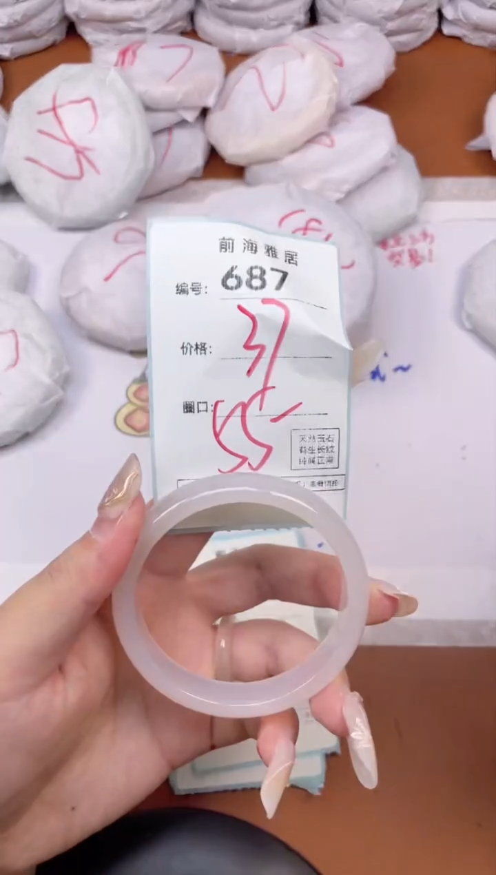 【闪购商品】玛瑙/玉髓手镯未镶嵌687