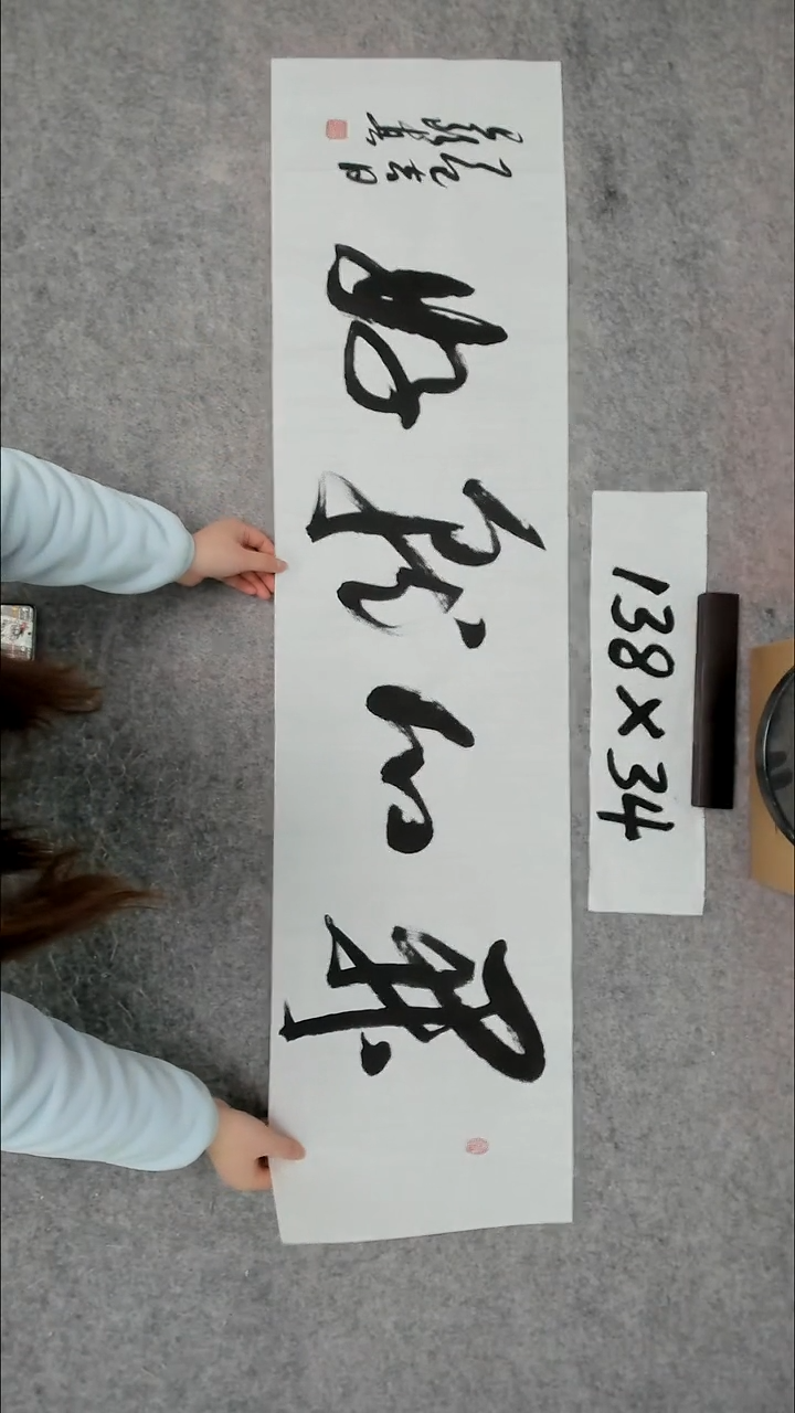 书法吕老师书法作品