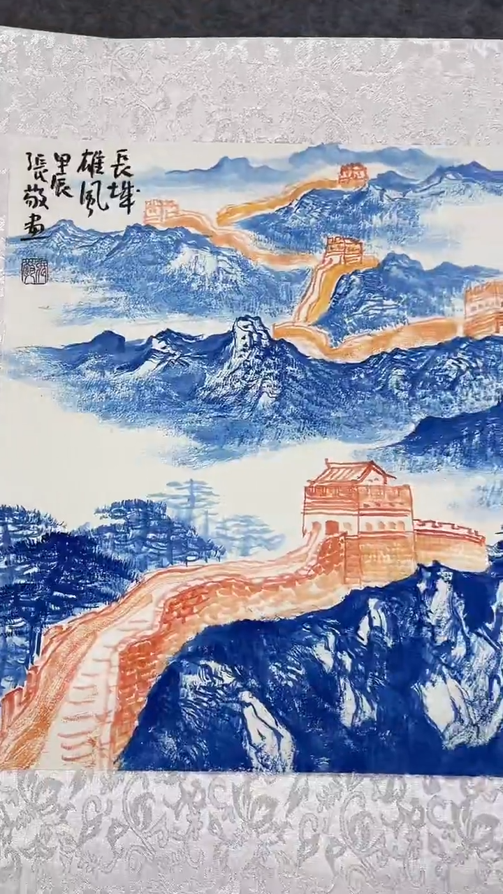 国画张敬-1平尺-长城