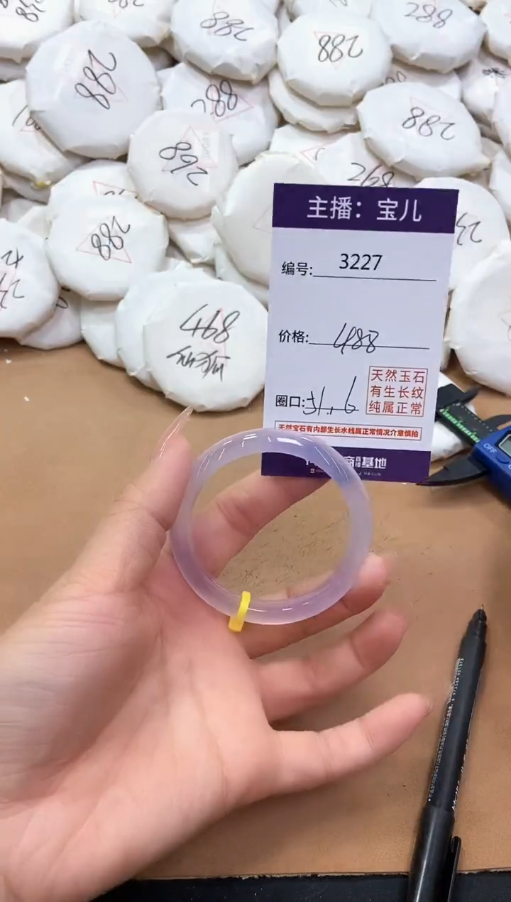 【闪购商品】玛瑙/玉髓手镯未镶嵌3227