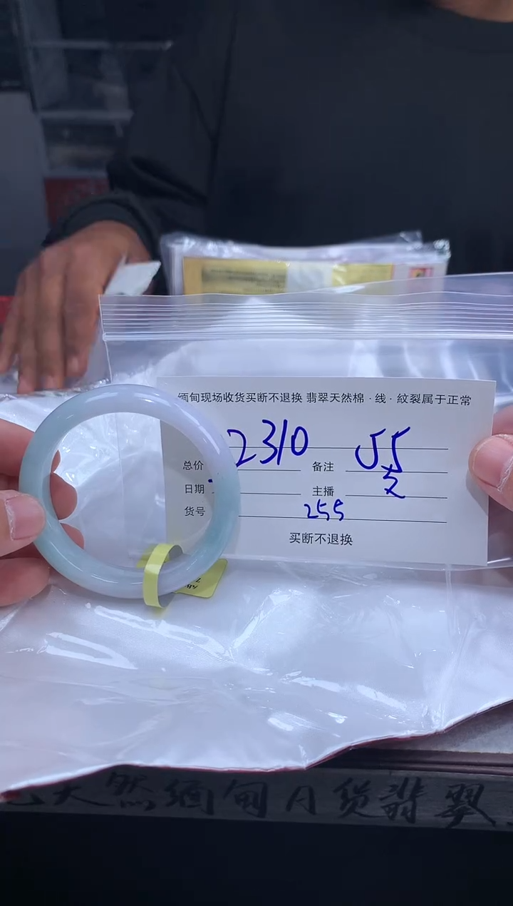 【闪购商品】定制翡翠未镶嵌毛货手镯需精细抛光/55