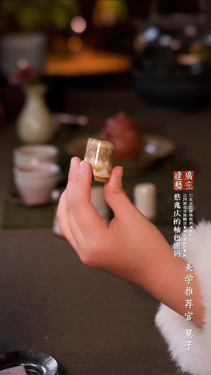 广达窑艺·茶具/茶杯