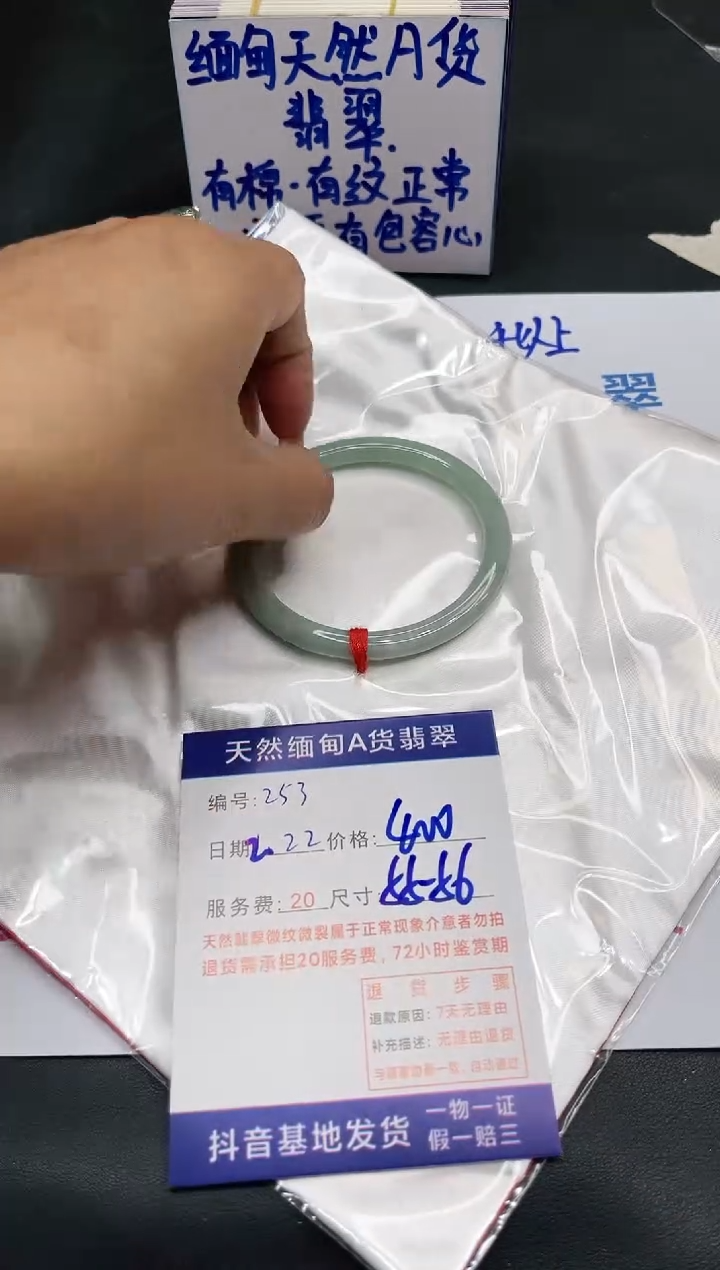 【闪购商品】翡翠手镯未镶嵌11111111