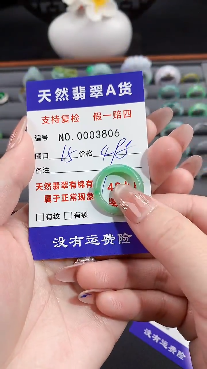 【闪购商品】翡翠戒指未镶嵌15圈口