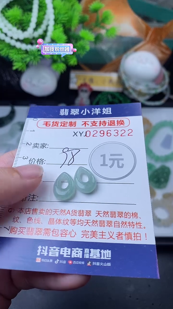 未镶嵌定制翡翠毛货商品/不退换//6322