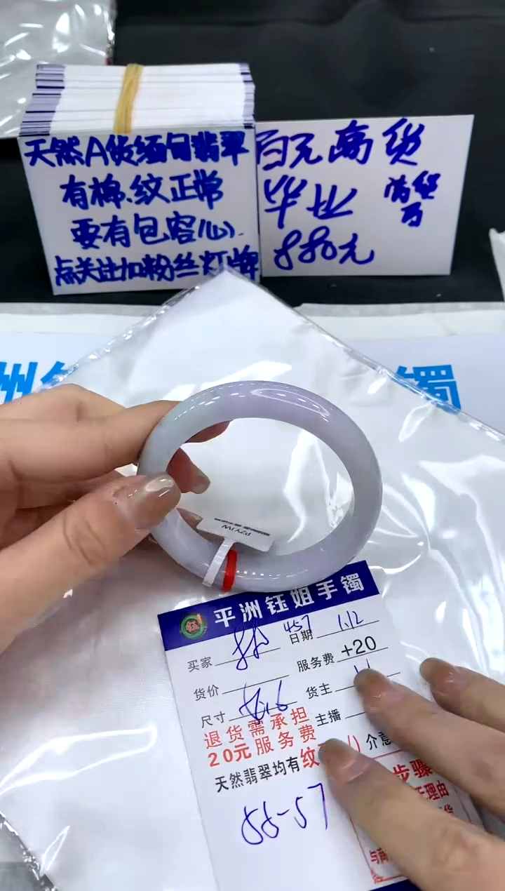【闪购商品】翡翠手镯未镶嵌1111111111