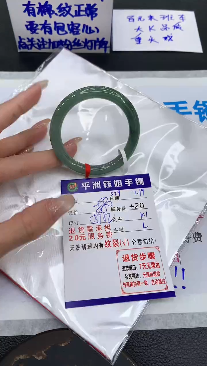 【闪购商品】翡翠手镯未镶嵌11111111111