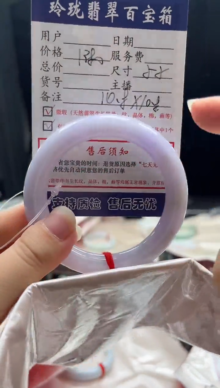 未镶嵌手镯翡翠0198936576