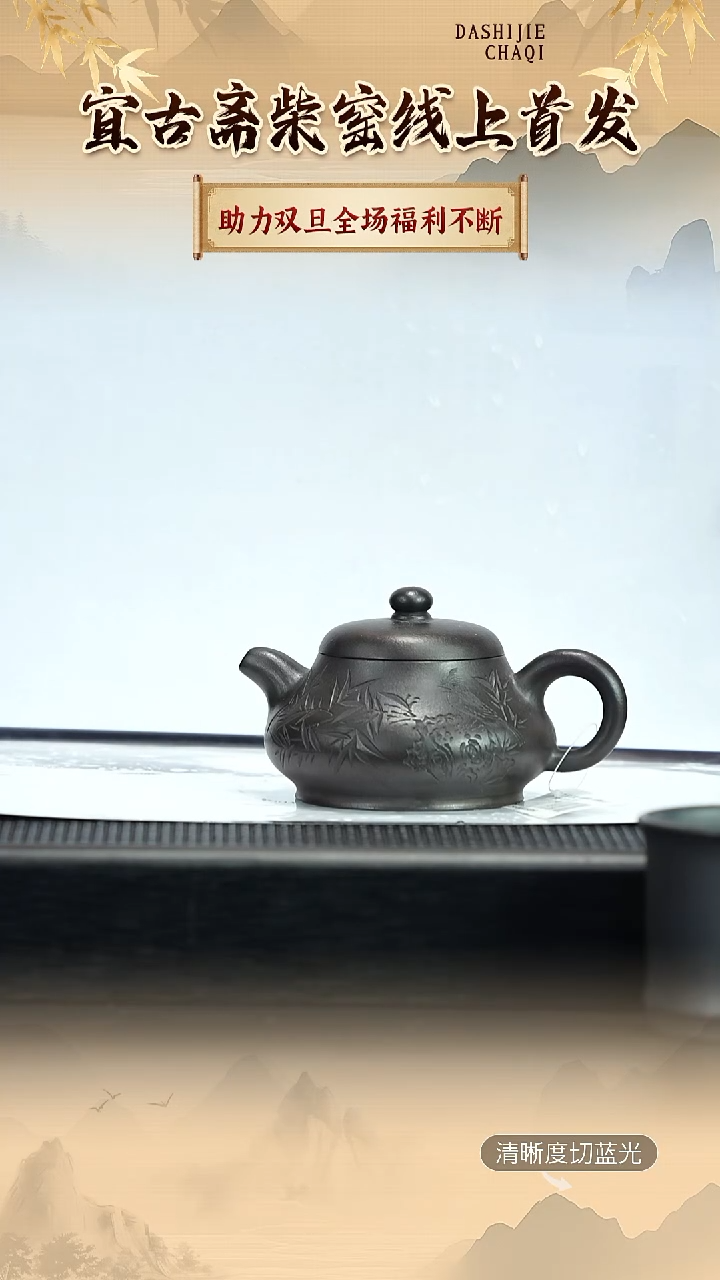 茶壶紫砂宜古斋 古乌泥