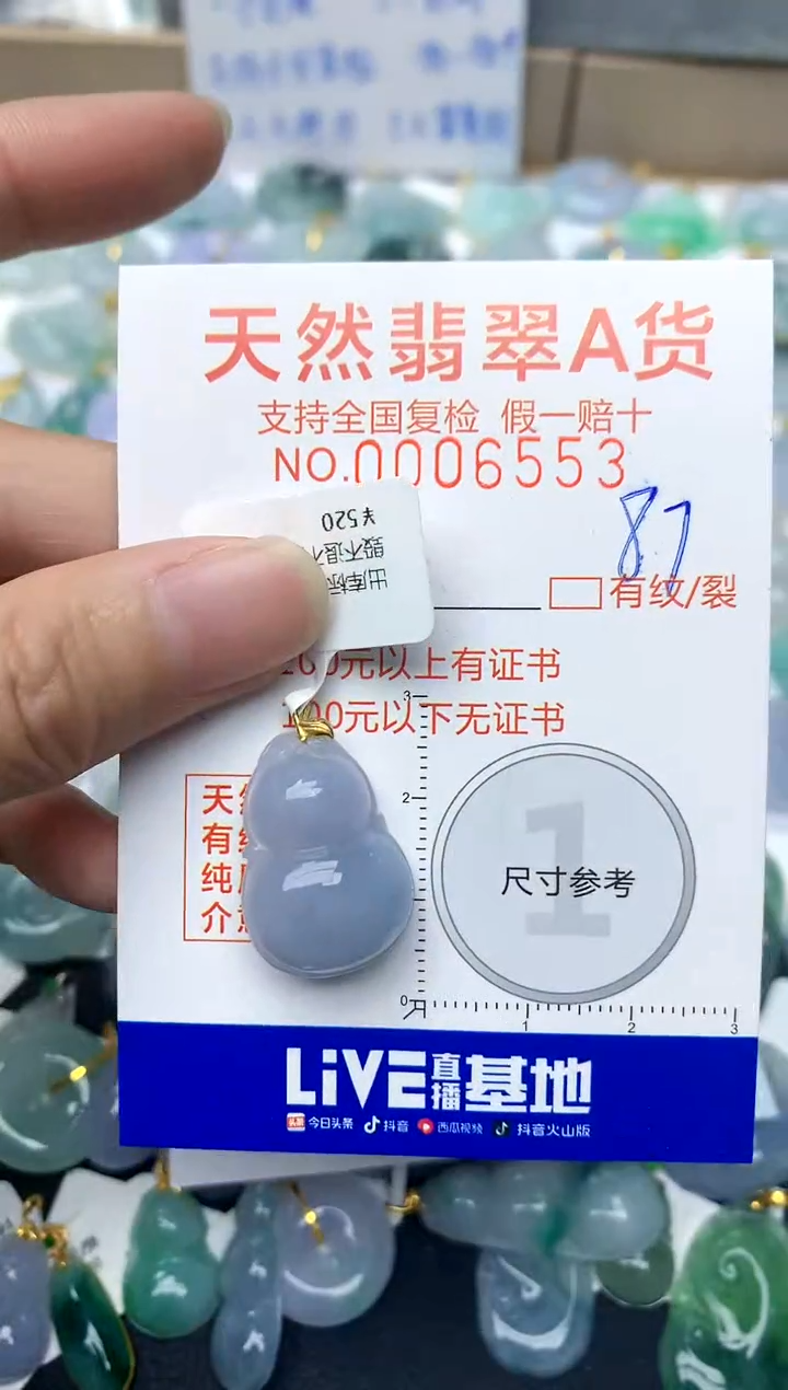 【闪购商品】翡翠颈饰18K金镶嵌87天然A货翡翠
