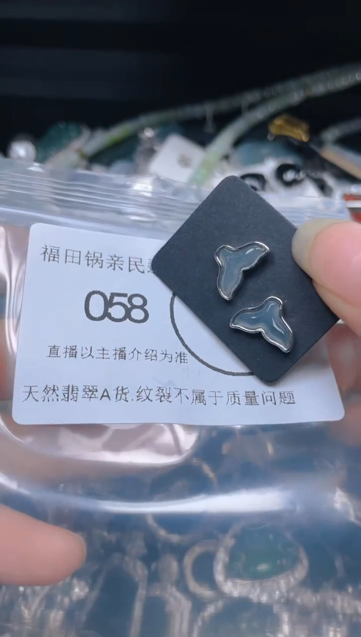 【闪购商品】翡翠颈饰未镶嵌058......