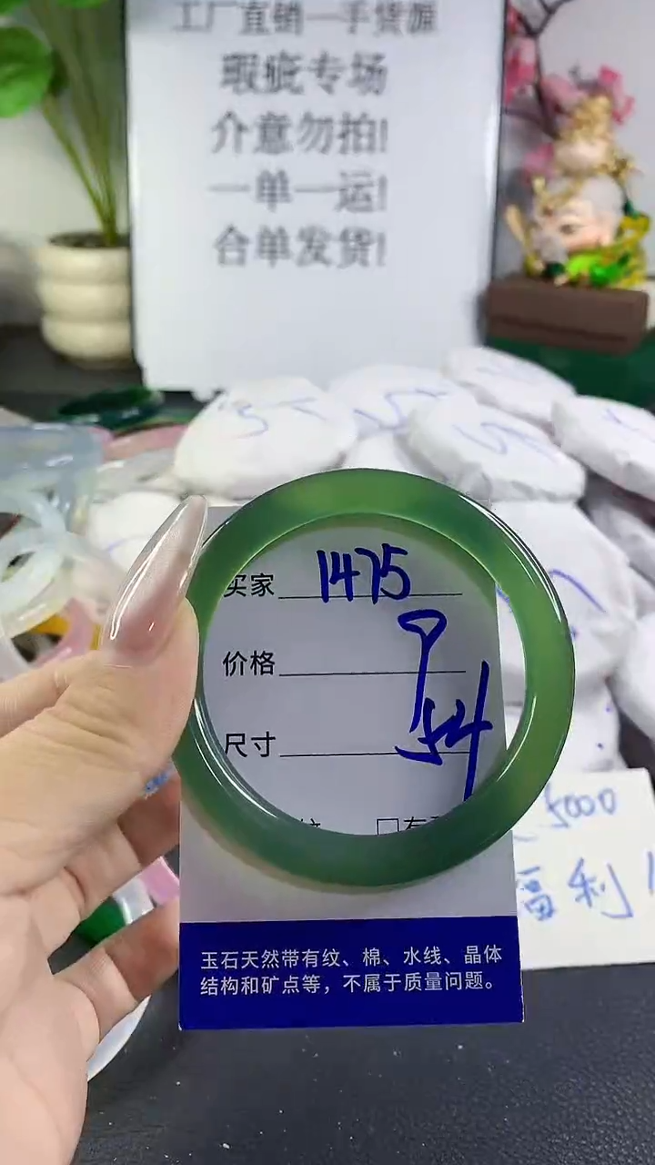 手镯玛瑙/玉髓未镶嵌1475