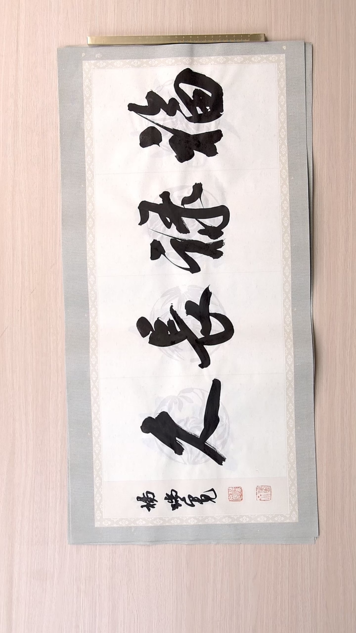 书法杨瑞宽 河南南阳68*34