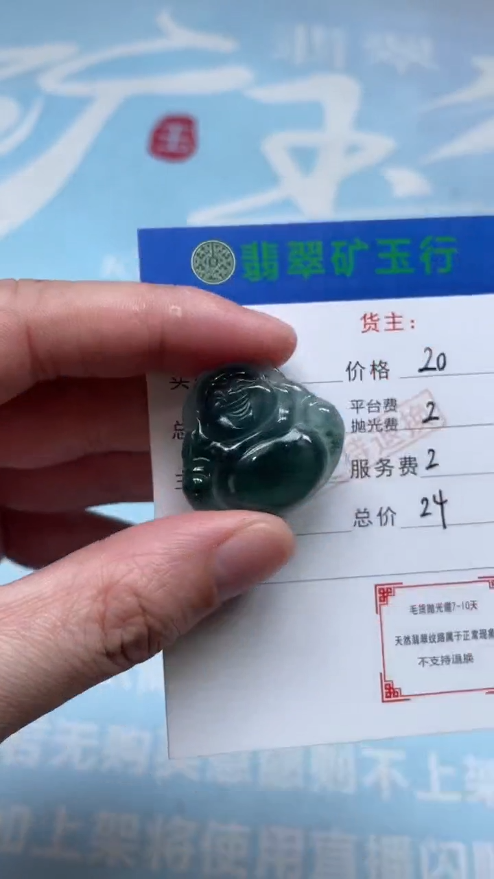 未镶嵌定制翡翠-毛货-不退不换