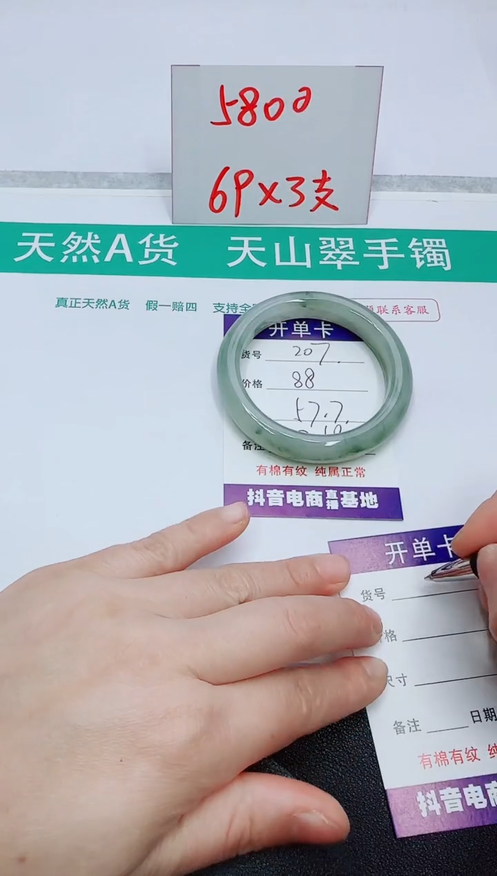 【闪购商品】石英质玉手镯未镶嵌207