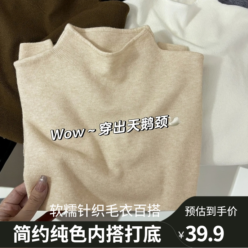 软糯小立领针织毛衣女2025春季简约纯色基础款内搭上衣百搭打底衫