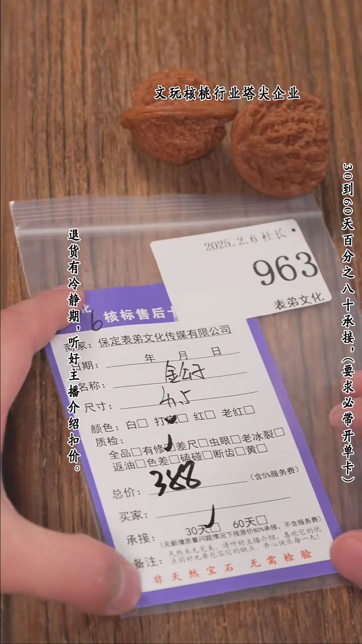 【闪购商品】文玩核桃把件963金公子