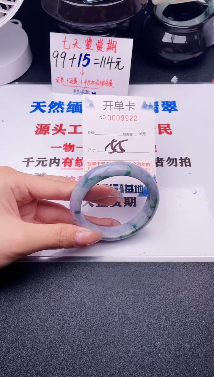 翡翠手镯未镶嵌22