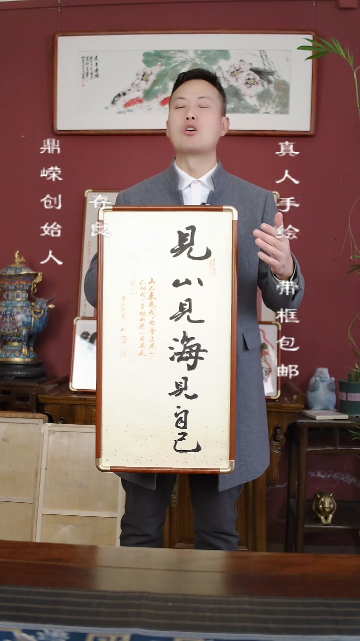 【闪购商品】书法韩运行见山见海见自己36*68