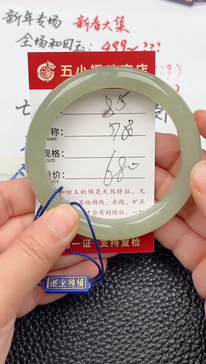 【闪购商品】和田玉手镯未镶嵌和田玉手镯微色差85
