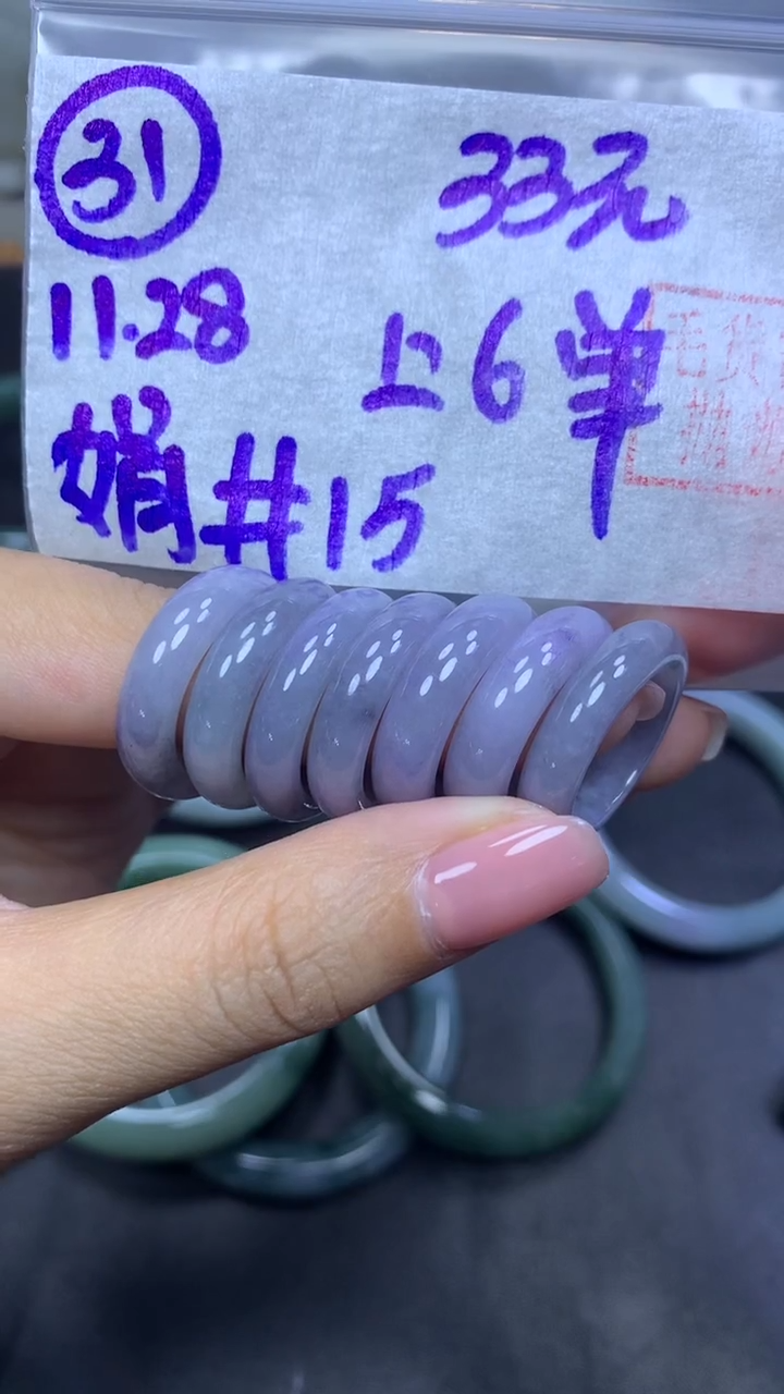 未镶嵌定制翡翠31戒圈15+33元+多样性拍一发一