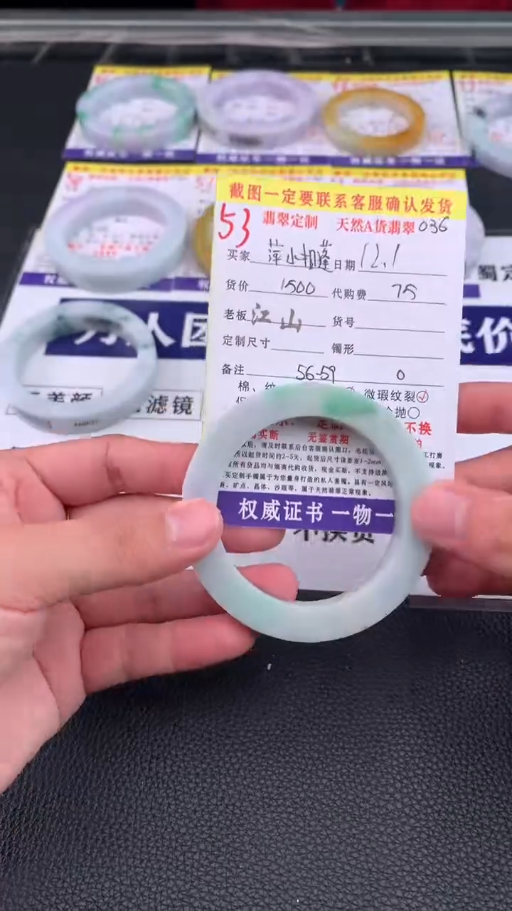 未镶嵌定制翡翠萍**蓬53#手镯定制链接