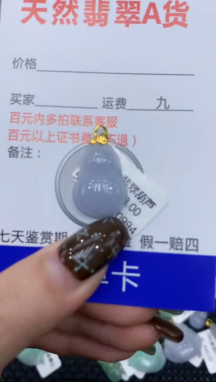 【闪购商品】翡翠颈饰18K金镶嵌1111111111111