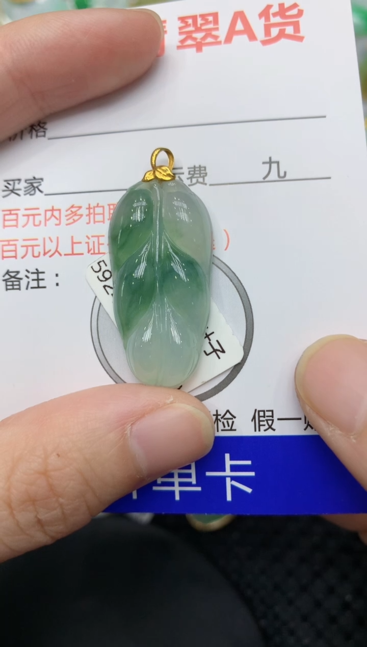 【闪购商品】翡翠颈饰18K金镶嵌1111111111