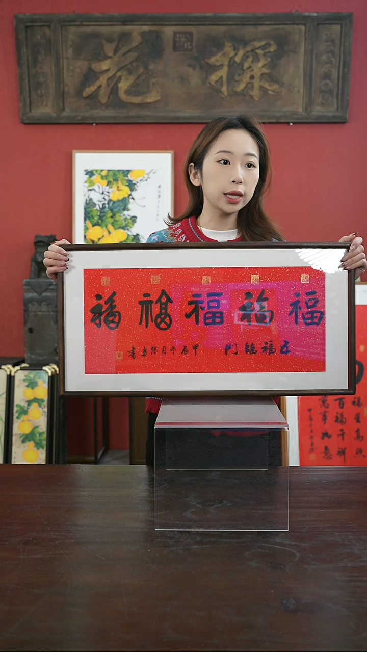 【闪购商品】书法手绘33*66-五福-横版-黑胡桃