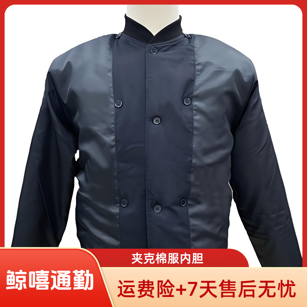 保安棉大衣内胆冬季工作服执勤夹克保安服棉袄加厚保暖内胆