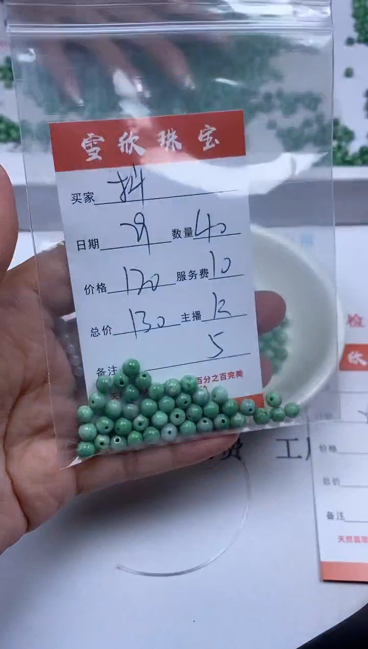 【闪购商品】翡翠颈饰未镶嵌雪欣散珠定制diy