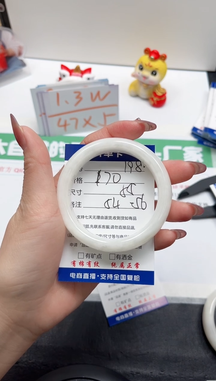 【闪购商品】和田玉手镯未镶嵌198-55