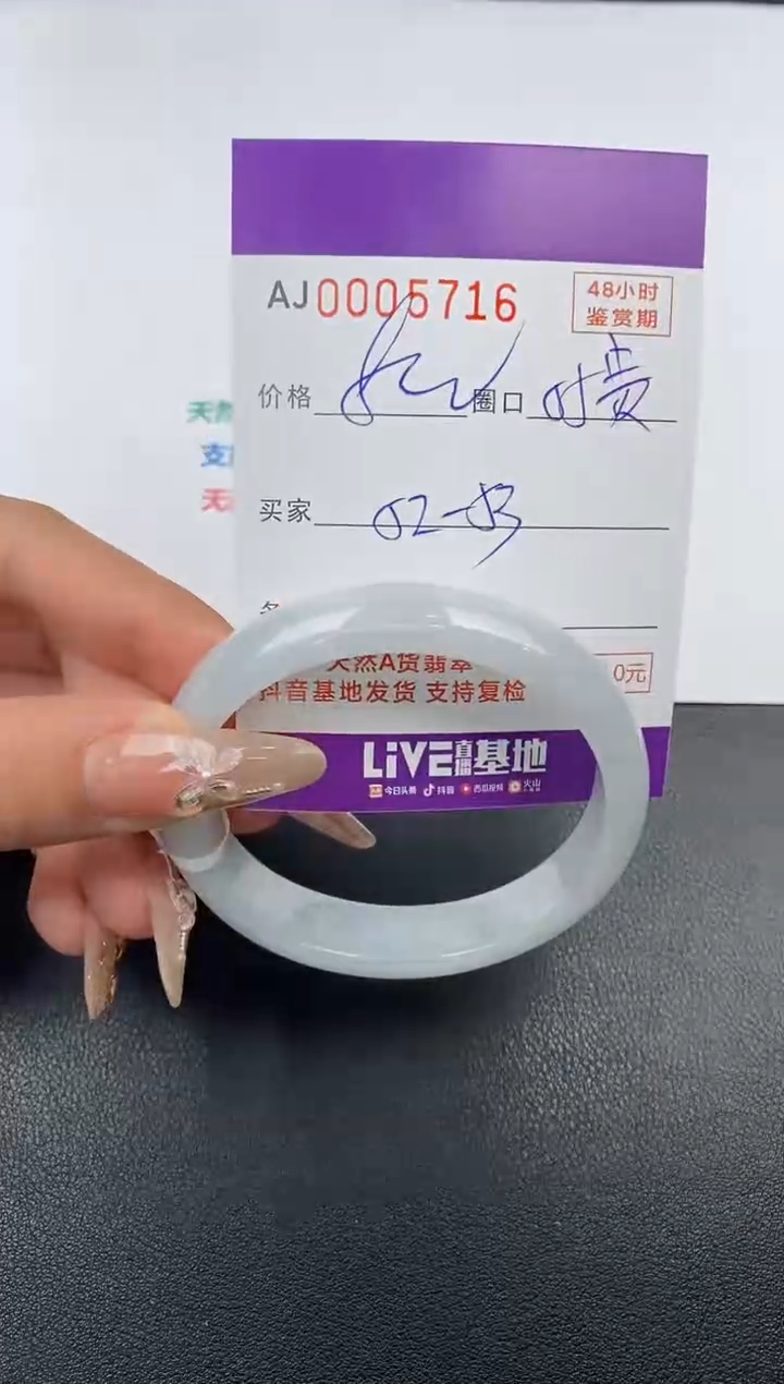 【闪购商品】翡翠手镯未镶嵌天然A货翡翠