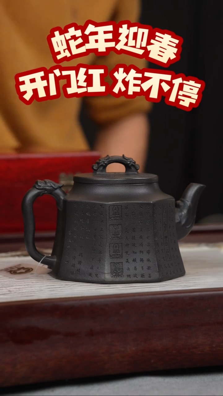 【闪购商品】紫砂茶壶铁血红砂 八方金钟 刻绘