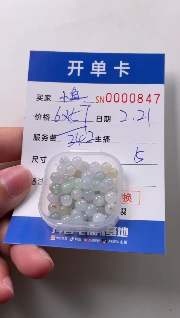 【闪购商品】翡翠颈饰未镶嵌00000847
