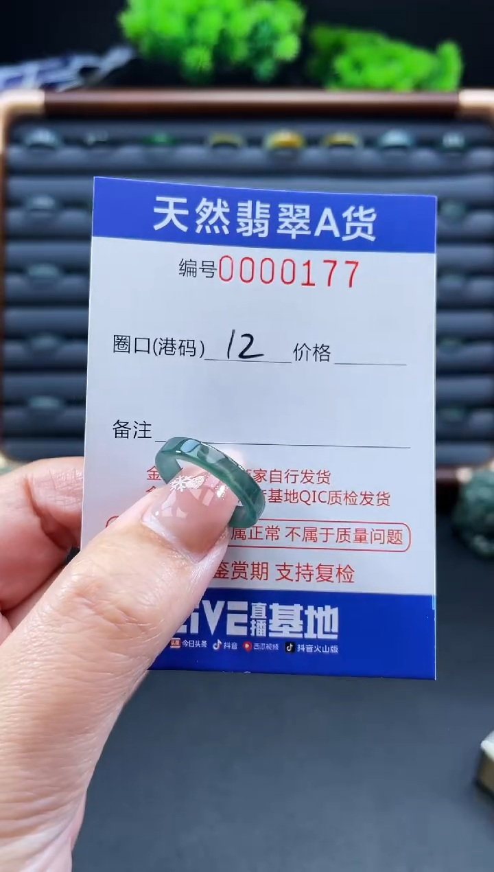 未镶嵌戒指翡翠戒圈