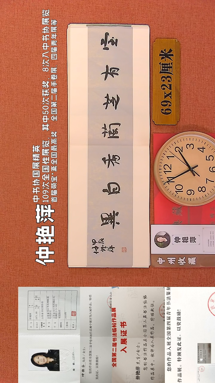 【闪购商品】书法24      仲艳萍老师书法作品