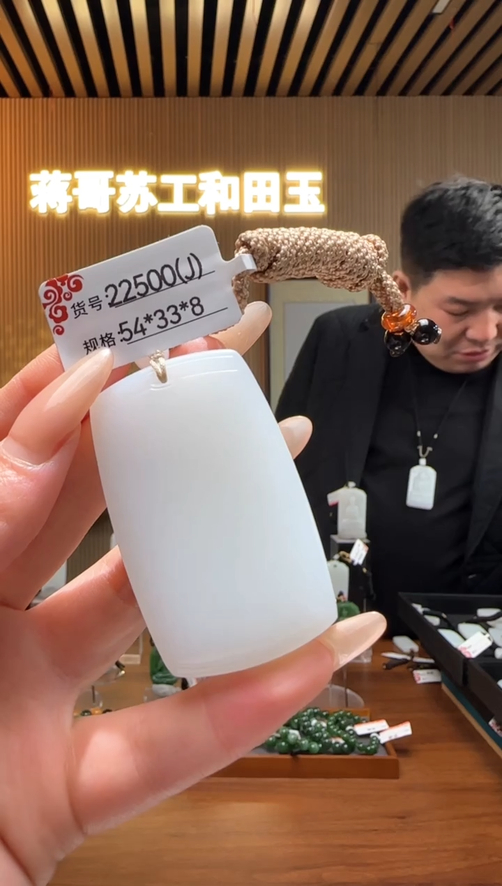 【闪购商品】和田玉吊坠未镶嵌J