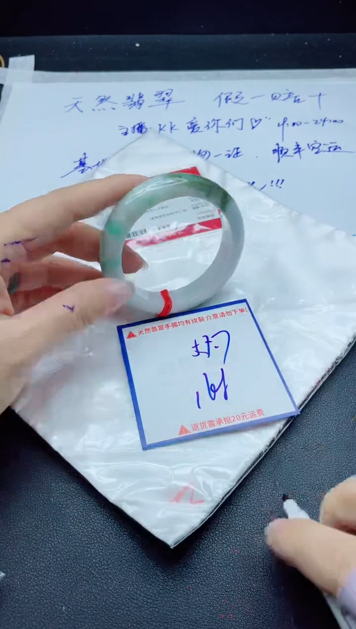 【闪购商品】翡翠手镯未镶嵌我