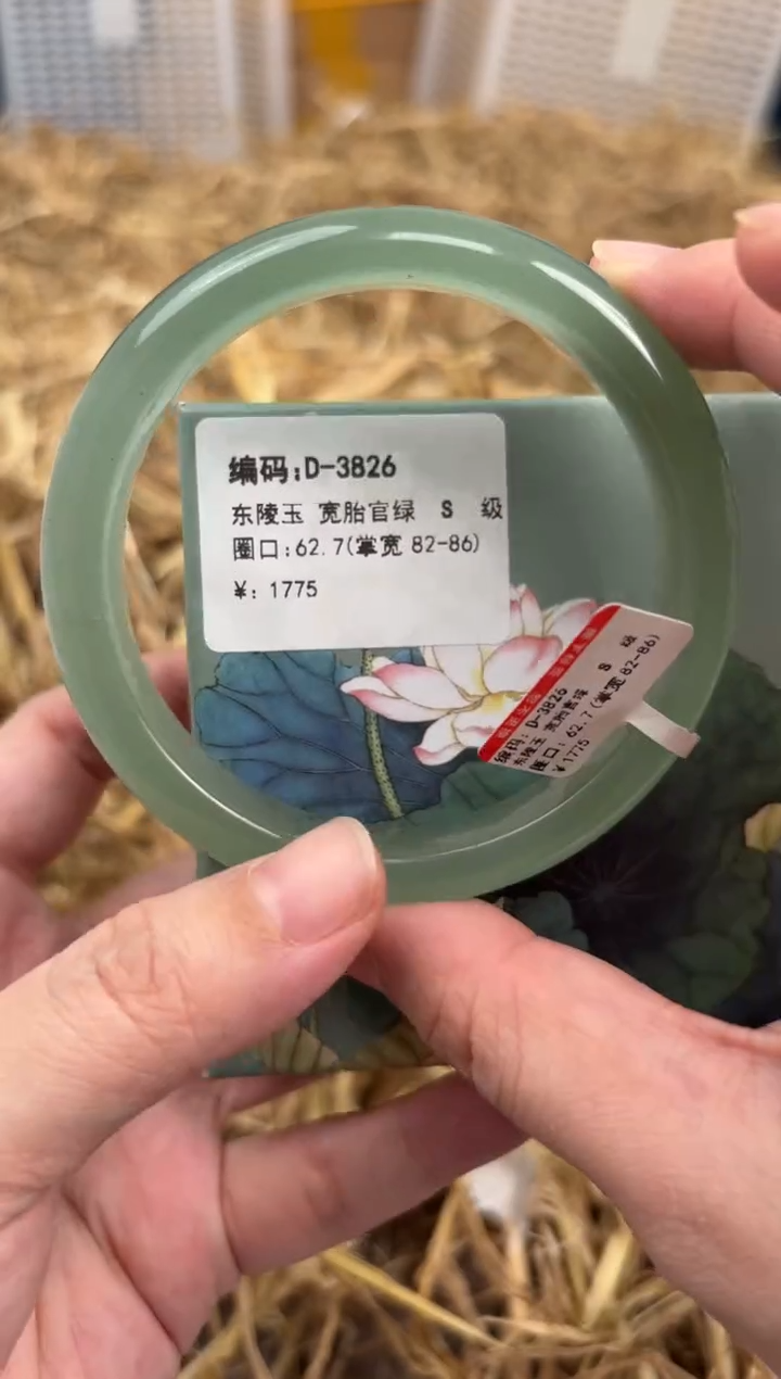 未镶嵌手镯石英质玉D-3826