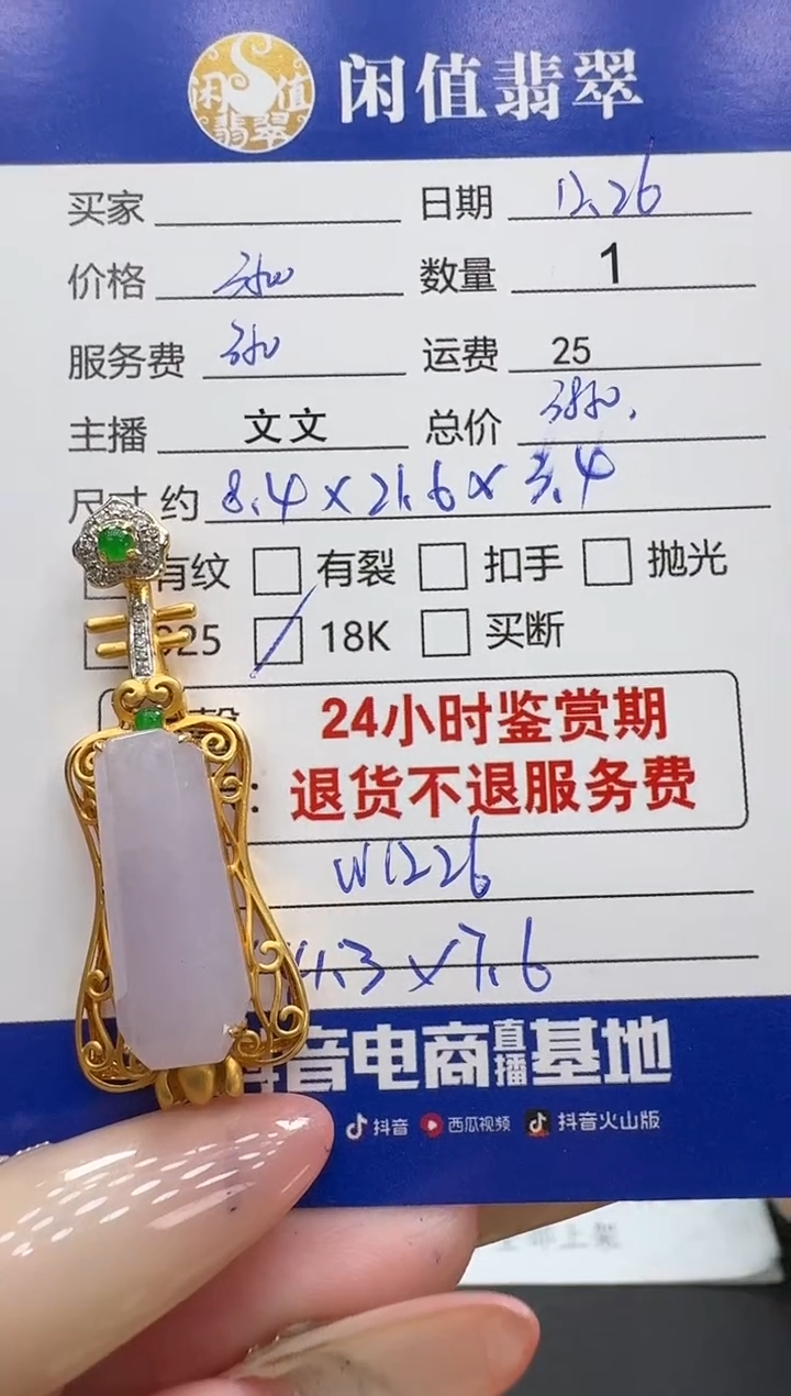 吊坠(不含链)18K金镶嵌翡翠翡翠吊坠