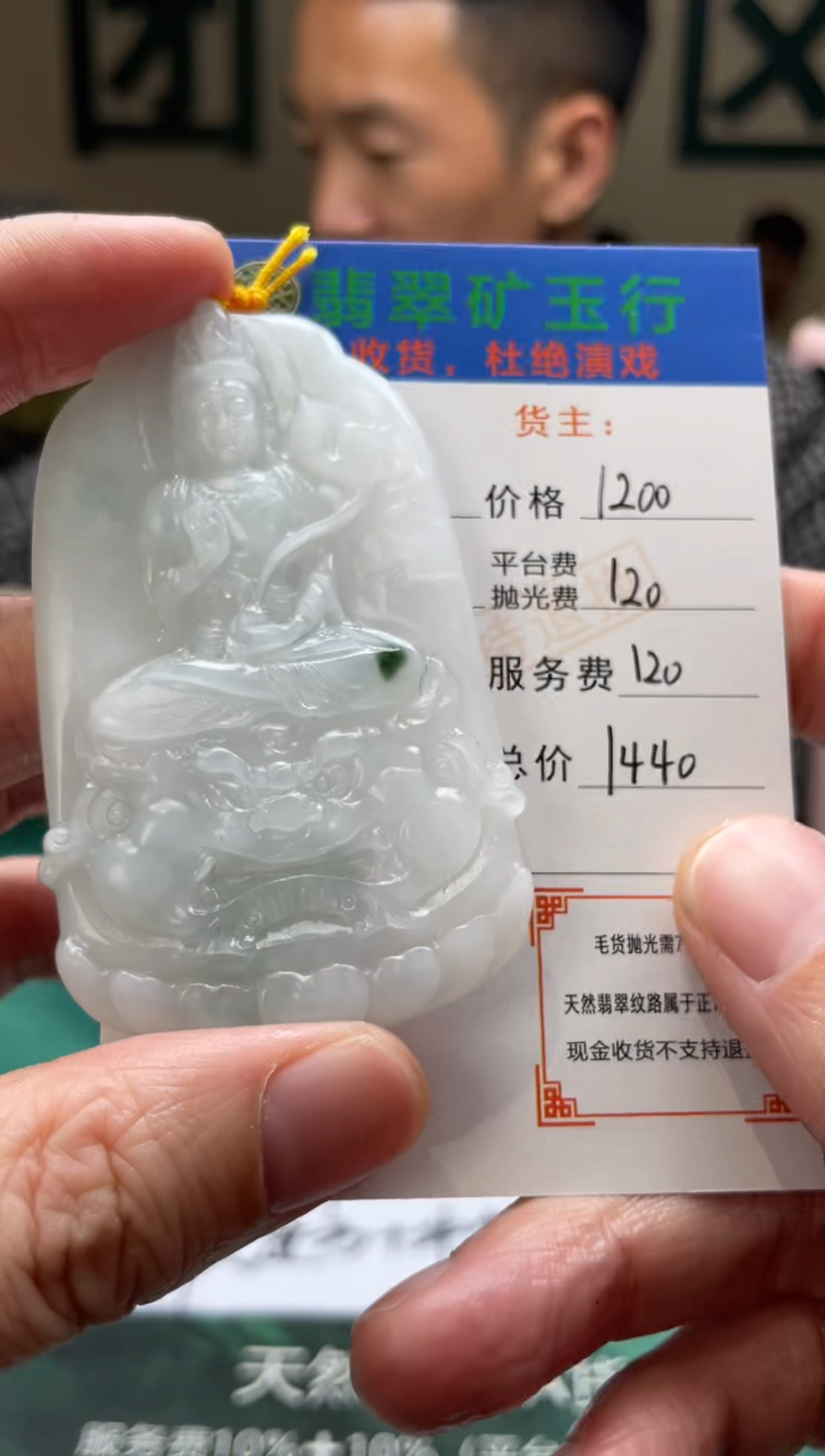 【闪购商品】定制翡翠未镶嵌-毛货-不退不换