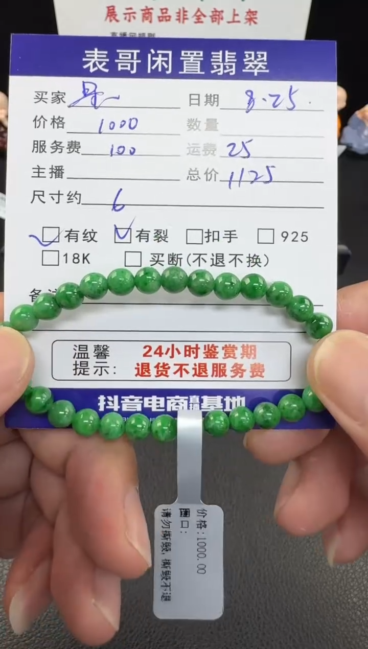 手串翡翠未镶嵌?****愿翡翠珠串
