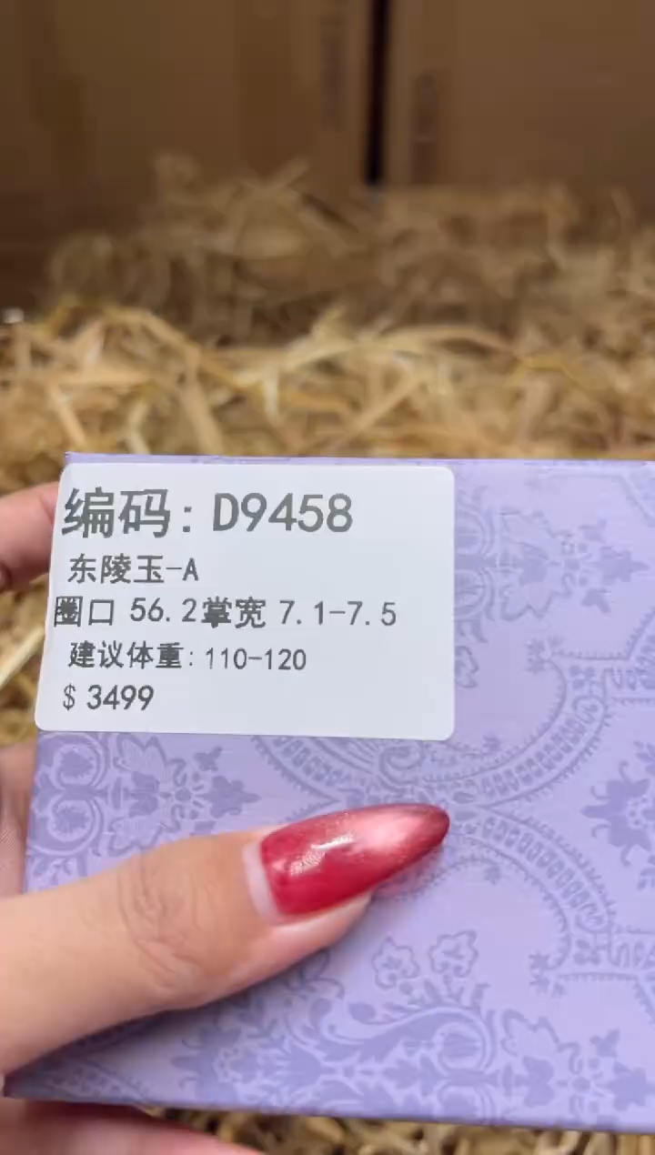 未镶嵌手镯石英质玉D9458