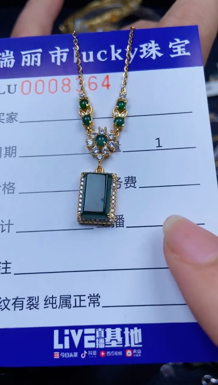 【闪购商品】翡翠颈饰银S925镶嵌8364