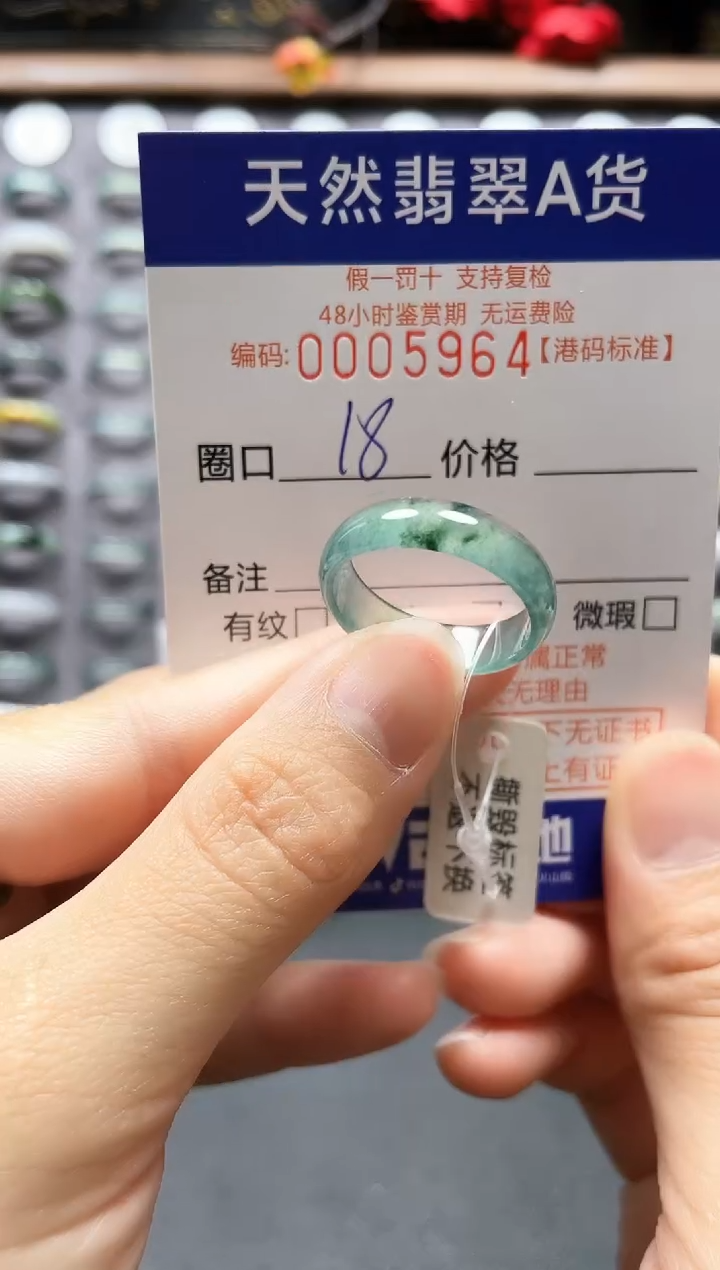 【闪购商品】翡翠戒指未镶嵌天然翡翠戒指5964