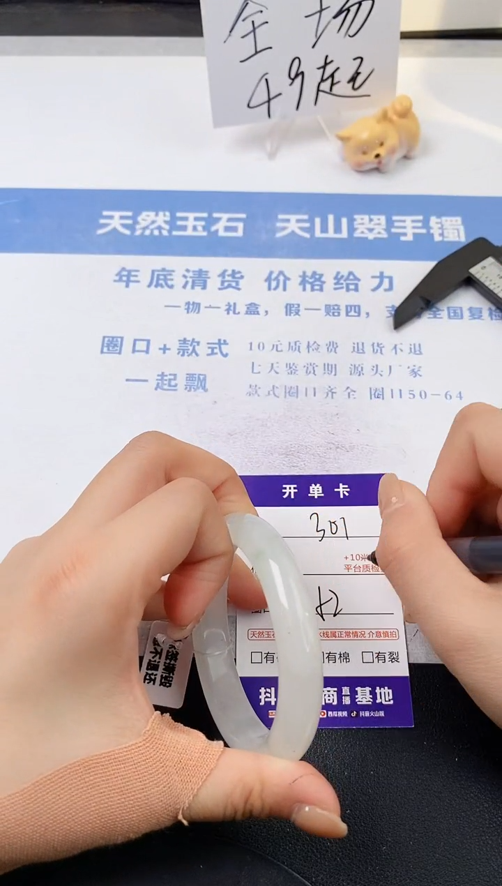 【闪购商品】石英质玉手镯未镶嵌s301-PB