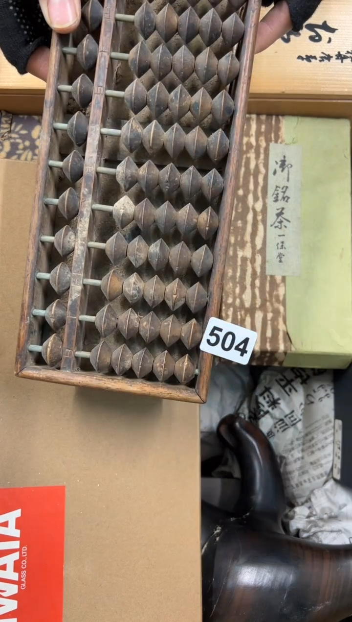 【闪购商品】瓷片504中古商品谨慎参拍